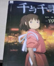 千與千尋 宮崎駿作品 吉卜力官方審核認定唯一簡體中文版繪本 曬單實拍圖