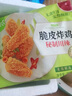 圣農(nóng) 脆皮炸雞組合裝 凈重2斤 四種口味各1包 韓式網(wǎng)紅炸雞 源頭直發(fā) 曬單實(shí)拍圖