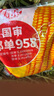壽禾 鄭單958玉米種子大田糧食種籽 鄭單958玉米種子約1400粒*2包 曬單實(shí)拍圖