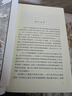 三國演義（套裝上下全二冊） 中國古典文學讀本叢書 四大名著 人文版 1-9年級必讀書單 羅貫中著 無刪減完整版 小說 曬單實拍圖