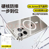 倍思 【真不發(fā)黃丨冰透款】適用iphone15promax手機(jī)殼蘋果15promax保護(hù)套磁吸殼超薄無(wú)線充電防摔全包 曬單實(shí)拍圖