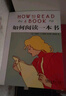 如何閱讀一本書 羅翔推薦中文版超260萬(wàn)冊(cè)銷量的閱讀指導(dǎo)經(jīng)典教會(huì)你從海量信息中讀出真知識(shí)從淺層閱讀走向深度理解初高中學(xué)生閱讀常備書3萬(wàn)多位豆瓣網(wǎng)友五星推薦 曬單實(shí)拍圖