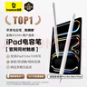 倍思電容筆iPad蘋果筆【2025升級】適用25年Pro/Air/Mini/iPad11平板觸控觸屏手寫筆applepencil二代 曬單實拍圖