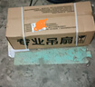 鉆石牌吊扇電風(fēng)扇家用客廳1.4米56吋樓頂扇工業(yè)大風(fēng)力吸頂電風(fēng)扇DS56-11I 曬單實(shí)拍圖