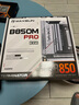 終結(jié)者 B850M PRO WIFI主板+AMD 銳龍7 9700X處理器主板CPU套裝 曬單實(shí)拍圖
