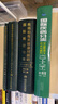 【京東自營(yíng)4冊(cè)】疾病和有關(guān)健康問(wèn)題的國(guó)際統(tǒng)計(jì)編碼分類（ICD-10）全套3卷+國(guó)際疾病分類ICD11第9版臨床修訂本手術(shù)與操作ICD-9-CM-3書籍 曬單實(shí)拍圖