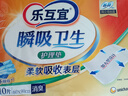樂互宜樂互宜安心成人護(hù)理墊60*90cm男女老人看護(hù)墊隔尿墊產(chǎn)褥墊經(jīng)期墊 4包40片 曬單實(shí)拍圖