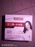 白云山壬二酸去黑頭收縮毛孔粉刺深層清潔鼻膜鼻貼吸祛撕拉面膜男女 曬單實(shí)拍圖