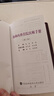 【新華書(shū)店正版】協(xié)和臨床用藥速查手冊+協(xié)和內科住院醫師手冊+協(xié)和急診住院醫師手冊 實(shí)用臨床急癥急救醫學(xué)教程中國協(xié)和醫科大學(xué)出版社 協(xié)和內科住院醫師手冊 第3版 曬單實(shí)拍圖