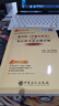 6本套 漢語(yǔ)言文學(xué)考研 袁行霈童慶炳葉蜚聲黃伯榮錢(qián)理群洪子誠中國文學(xué)史文學(xué)理論教程當代文學(xué)史現代文學(xué)三十年 曬單實(shí)拍圖