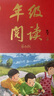 2025秋 年級(jí)閱讀三年級(jí)上冊(cè) 繪本課堂三年級(jí)上 第6版 小學(xué)人教版教材同步輔導(dǎo)資料 三年級(jí)課外拓展閱讀書 曬單實(shí)拍圖