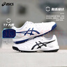 亞瑟士（ASICS）天朗足球亞瑟士CALCETTO 2E寬腳TF人草袋鼠皮小C3足球鞋1113A048 白黑#1113A048-101 鞋楦2E 40.5 (255mm) 曬單實(shí)拍圖
