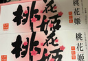 東阿阿膠桃花姬阿膠糕180g*2即食阿膠糕禮盒補(bǔ)品糕送長輩 送父母禮物 曬單實(shí)拍圖