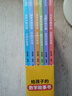 給孩子的數(shù)學(xué)故事書(shū) 否定中的肯定＋偶然中的必然＋抽象中的形象＋無(wú)限中的有限＋未知中的已知＋變量中的常量（套裝共6冊(cè)） 曬單實(shí)拍圖