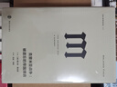 理想國譯叢套裝：帝國往事（2024版） 曬單實(shí)拍圖