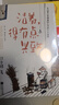 活著(zhù),得有點(diǎn)興致 汪曾祺經(jīng)典作品 人間草木汪曾祺全集 現當代隨筆經(jīng)典文學(xué)小說(shuō)生活智慧散文隨筆暢銷(xiāo)書(shū)籍 曬單實(shí)拍圖