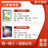 萬(wàn)物復(fù)書(shū)25暑一升二年級(jí)組合 孤獨(dú)的小螃蟹精編注音版冰波著 小鯉魚(yú)跳龍門精編彩圖版金近著 小馬過(guò)河精編彩圖版安韶著 吃黑夜的大象橋梁注音版白冰著 班班共讀老師推薦童書(shū) 萬(wàn)物復(fù)書(shū)二年級(jí)正版贈(zèng)導(dǎo)讀單 《小 曬單實(shí)拍圖