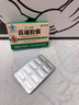 翠云堂苗三清牌苗通膠囊輔助降血脂中老年正品調(diào)節(jié)改善胃腸道潤腸通便 1盒體驗裝 曬單實拍圖