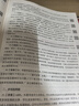 粉筆教師招聘考試題庫2025教育綜合知識6000題真題教育理論基礎(chǔ)知識教育心理學(xué)教師編粉筆6000題 曬單實(shí)拍圖