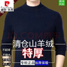 皮爾卡丹（pierre cardin）特價撿漏特厚半高領(lǐng)毛衣男士100%純羊絨衫打底針織衫加厚超厚冬季 特厚夾花藏青 2XL 180 曬單實拍圖