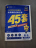 2026新版 天星教育45套 高考金考卷45套2026 高中英語(yǔ)數(shù)學(xué)物理真題試卷 新高考試卷 浙江專版高三復(fù)習(xí)資料 2026新版【新高考1卷】英語(yǔ) 曬單實(shí)拍圖