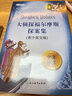 新東方官方旗艦店 大偵探福爾摩斯探案集(青少英文版) 帶音頻10-18歲中小學(xué)生英語課外閱讀偵探經(jīng)典 雙語讀物中文譯文 大偵探福爾摩斯探案集(青少英文版) 曬單實(shí)拍圖