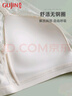 古今（GUJIN）古今小胸聚攏舒適透氣無鋼圈性感蕾絲側(cè)收副乳文胸 膚色 75B 曬單實拍圖