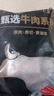 百里炙 國(guó)產(chǎn)谷飼原切牛脊骨2斤 煲湯必備 72小時(shí)排酸 肉質(zhì)鮮嫩 曬單實(shí)拍圖