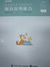 粉筆事業(yè)編2025E類職業(yè)能力傾向測驗和綜合應(yīng)用能力醫(yī)療衛(wèi)生e類事業(yè)單位考試用書湖南云南貴州廣西海南陜西黑龍江 職測+綜應(yīng)】教材+真題套裝 曬單實拍圖