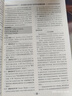 蝶變學(xué)園 高中英語必背3500詞 詳解巧記高中英語詞匯 高一高二高三高中英語單詞書亂序版 高考英語必背詞匯真提例句全國通用 曬單實(shí)拍圖