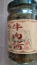牛肉醬五香拌飯拌面調(diào)味醬辣椒醬香辣下飯菜瓶裝手抓餅火鍋蘸料 香辣牛肉醬200g*2瓶 曬單實(shí)拍圖