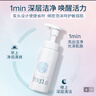 芙麗芳絲（Freeplus）洗面奶男女士氨基酸舒柔潔面泡沫250ml 曬單實拍圖