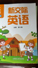 【新華書店正版】適用2025新版人教版小學(xué)一年級(jí)上冊(cè)語文數(shù)學(xué)英語書全套3本教科書 1一年級(jí)上冊(cè)語數(shù)英課本全套人教課本教材人民教育出版社1一上語文數(shù)學(xué)英語課本 一上 一上語數(shù)(青島)英(外研) 曬單實(shí)拍圖