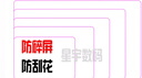 善制 定做7-32數(shù)控機(jī)床保護(hù)膜CNC屏幕防刮機(jī)器液晶鋼化膜設(shè)備貼膜收銀機(jī)貼膜B超機(jī)面包機(jī)對(duì)講機(jī)定制 訂做其它尺寸(7寸以下尺寸) 曬單實(shí)拍圖