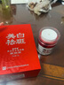 敬修堂美白祛斑霜佰花方亮白補(bǔ)水祛斑霜祛斑淡斑補(bǔ)水保濕精華乳霜 【敬修堂佰花方美白祛斑霜】*1盒 曬單實(shí)拍圖