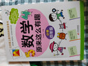 數(shù)學(xué)原來這么有趣·小學(xué)四年級 數(shù)學(xué)思維訓(xùn)練四年級 根據(jù)數(shù)學(xué)教材編寫暑假作業(yè) 一升二暑假銜接 小升初暑假銜接 曬單實(shí)拍圖