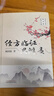 經(jīng)方臨證思辨錄 中國中醫藥出版社 梅國強 著(zhù) 書(shū)籍 圖書(shū) 曬單實(shí)拍圖