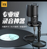 閃克（Sudotack） 麥克風(fēng)電腦手機(jī)筆記本錄音專業(yè)電容音直播配音網(wǎng)課游戲會(huì)話筒設(shè)備閃客主播啵啵麥 461T 曬單實(shí)拍圖