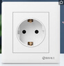 國際電工歐規德式開(kāi)關(guān)插座暗裝86型歐式16A德標插座歐標韓國德國墻壁面板 86型德式插座 曬單實(shí)拍圖