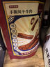 京東京造 手撕風(fēng)干牛肉干500g 約6成風(fēng)干內(nèi)蒙特產(chǎn)量販裝休閑減脂 口感稍軟 曬單實(shí)拍圖