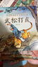 中國(guó)經(jīng)典故事繪本禮盒裝全60冊(cè) 彩圖注音有聲伴讀中華古代神話寓言童話經(jīng)典故事兒童繪本 曬單實(shí)拍圖
