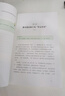 給孩子的唐詩(shī)課（2023）(不勉強孩子背唐詩(shī)，只負責讓孩子愛(ài)上唐詩(shī)) 曬單實(shí)拍圖
