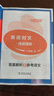 2026新版29期快捷英語(yǔ)時(shí)文閱讀理解與傳統文化28期小學(xué)三四五六年級上冊下冊英語(yǔ)完形填空外刊組合訓練小升初小學(xué)版三四五六年級英語(yǔ)熱點(diǎn)閱讀聽(tīng)力訓練100篇課外英語(yǔ)閱讀練習2025 【29期】英語(yǔ)時(shí)文閱 曬單實(shí)拍圖
