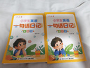 六品堂小學(xué)生英語作文字帖衡水體一句話日記人教版同步寫作素材范文大全積累英文描紅練習(xí)紙英語本每日一練 曬單實拍圖