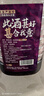 百伯利【夏季冰爽款】正宗桑葚酒11度微醺桑葚鮮果原汁發(fā)酵甜型果酒2.5L 曬單實拍圖