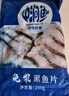 中潤(rùn)魚 廣東免漿黑魚片250g*5袋 中段 酸菜魚火鍋 源頭直發(fā) 包郵 曬單實(shí)拍圖