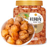 珍錦薈桂圓肉188g桂圓干龍眼肉無(wú)核無(wú)殼免剝燈籠肉即食泡茶水熬粥煲湯 曬單實(shí)拍圖