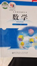 【新華書(shū)店正版】2025新版初中北師版8八年級上冊數學(xué)書(shū)北師大版8八年級上冊數學(xué)課本教材教科書(shū)北京師范大學(xué)出版社數學(xué)八年級上冊北師大版正版 【2025新版】八年級上冊北師版數學(xué) 曬單實(shí)拍圖