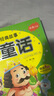 【官方正版】寒門詭將 寒門詭將書完整版 開竅 開竅寒門詭將 寒門鬼將書籍正版 寒門詭將書籍套裝完整版 開竅開悟開智 開竅書籍正版 全2冊：寒門詭將+解厄?qū)W窺破天機(jī) 曬單實拍圖