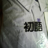 初語(yǔ)條紋翻袖襯衫女時(shí)裝感上班通勤上衣高級感氣質(zhì)純棉襯衣 淺紫色 XL 曬單實(shí)拍圖